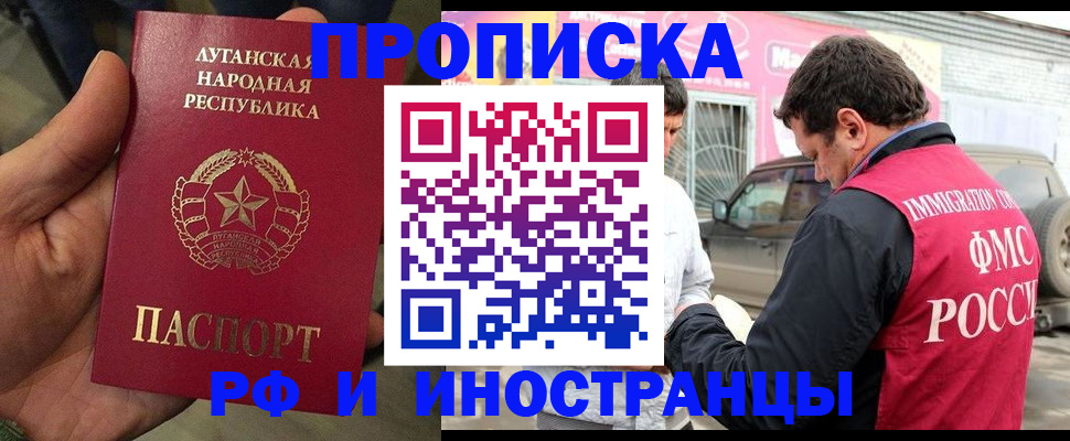 временная регистрация купить в Кашине