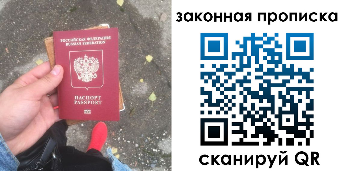временная регистрация для всех в Кашине
