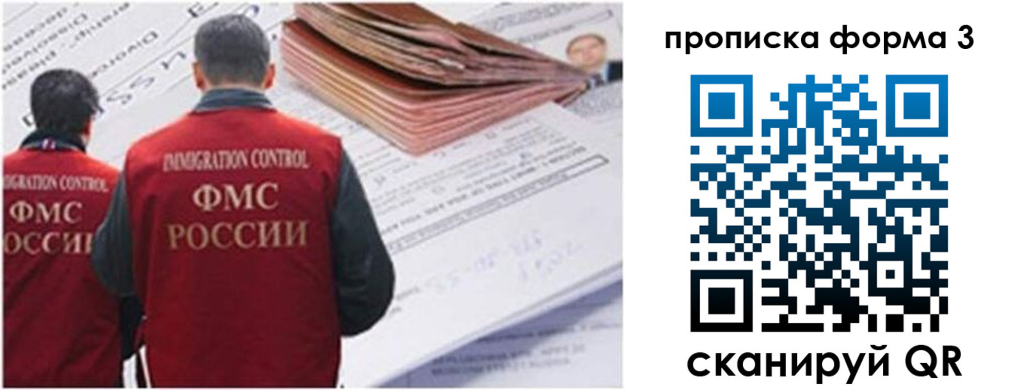прописка иностранных граждан в Кашине