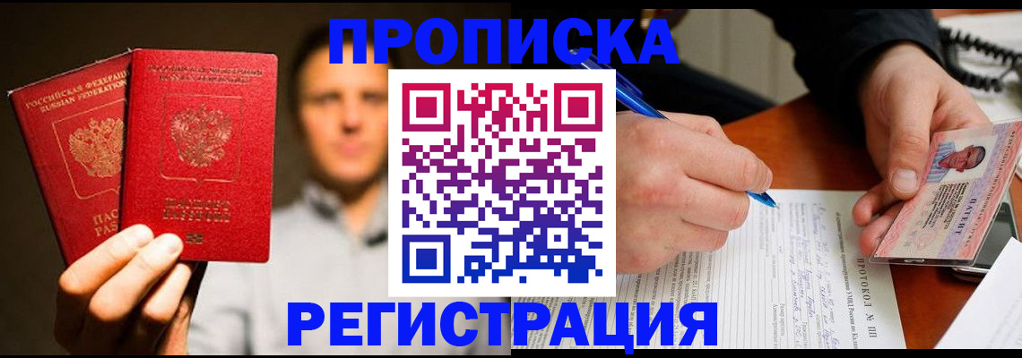 временная регистрация для всех в Кашине
