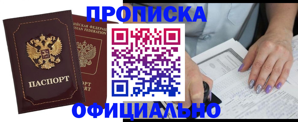 прописка ребенка в Кашине