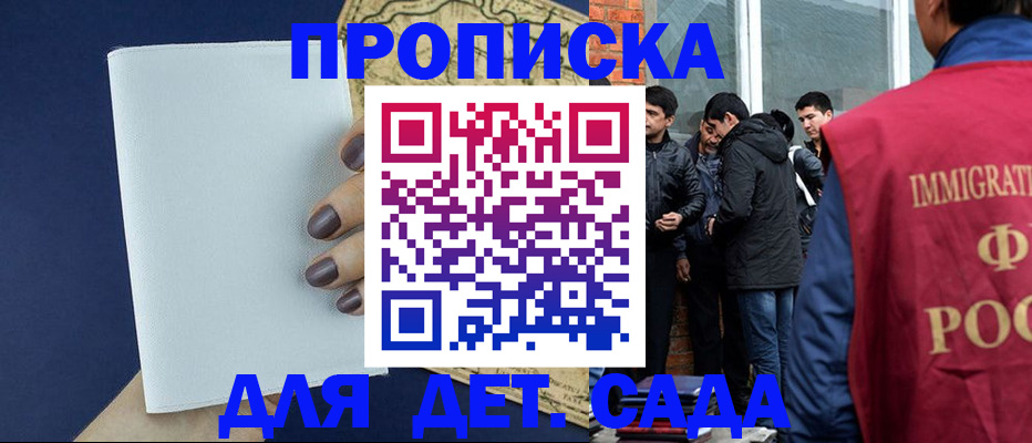 прописка для кредита в Кашине